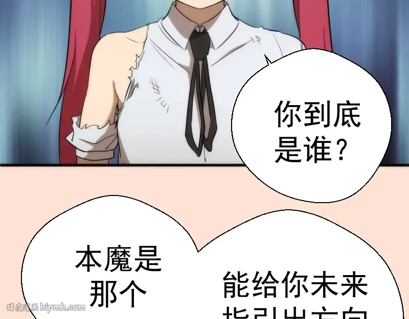 第77话 四大法王！ 第168页
