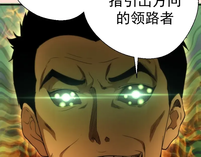 第77话 四大法王！ 第169页