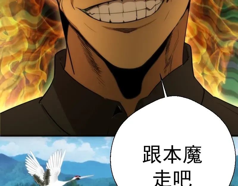 第77话 四大法王！ 第170页