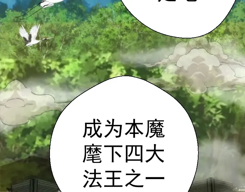 第77话 四大法王！ 第171页