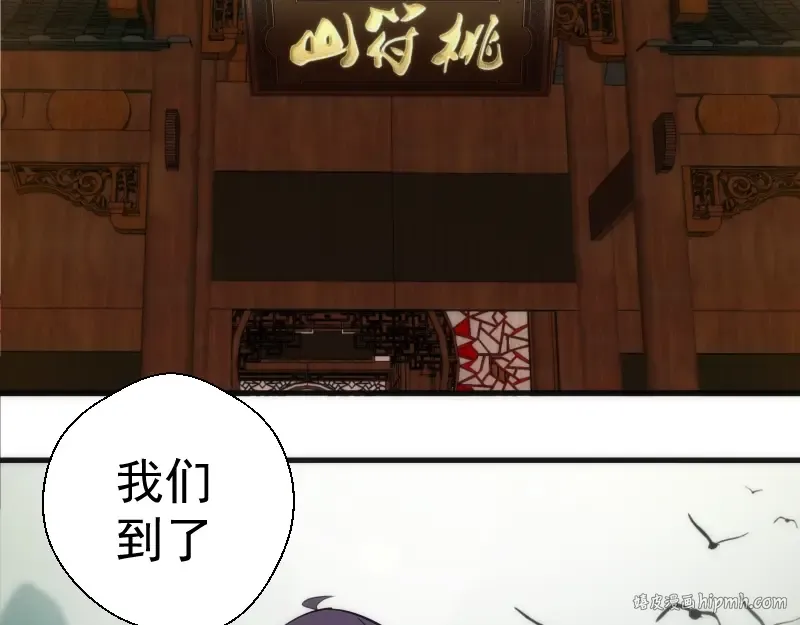 第77话 四大法王！ 第176页