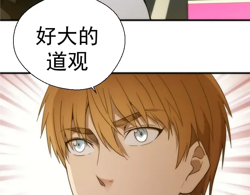 第77话 四大法王！ 第178页