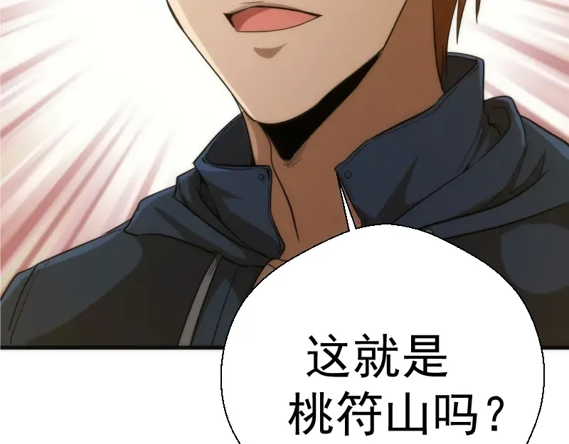 第77话 四大法王！ 第179页