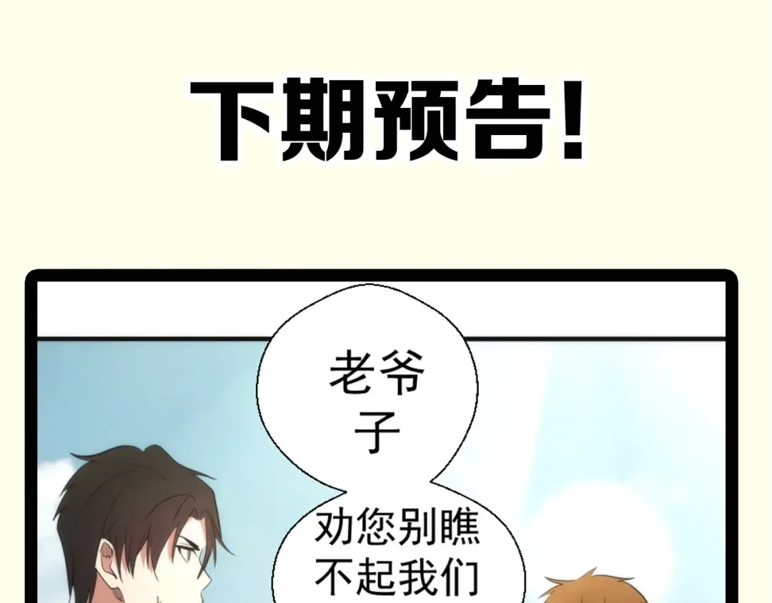 第77话 四大法王！ 第181页