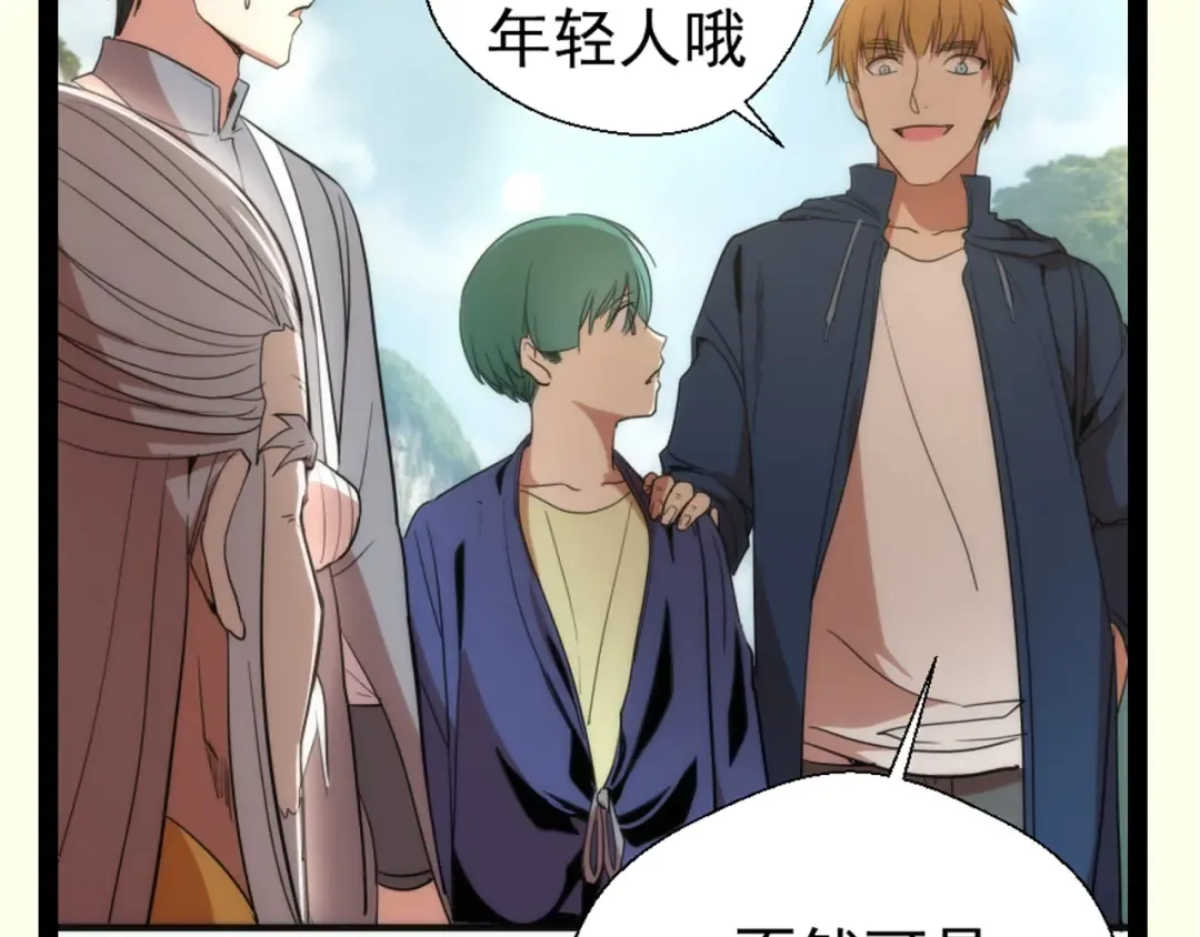 第77话 四大法王！ 第182页
