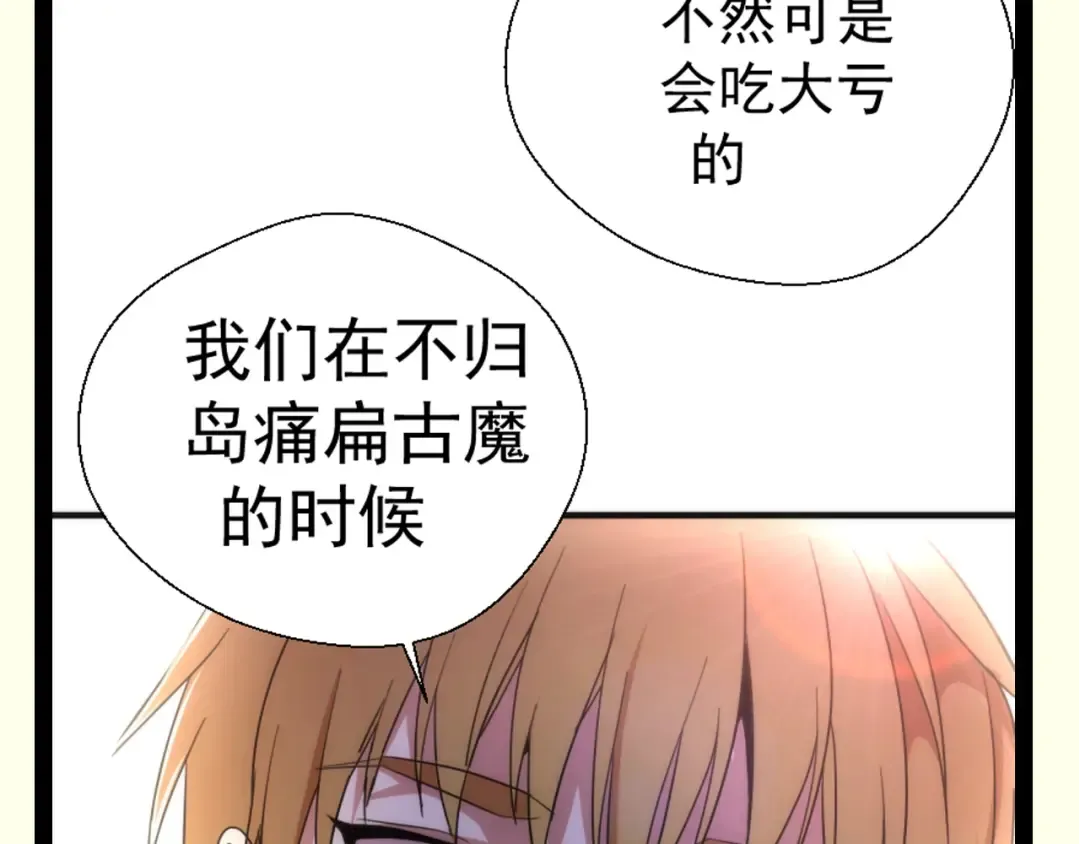 第77话 四大法王！ 第183页