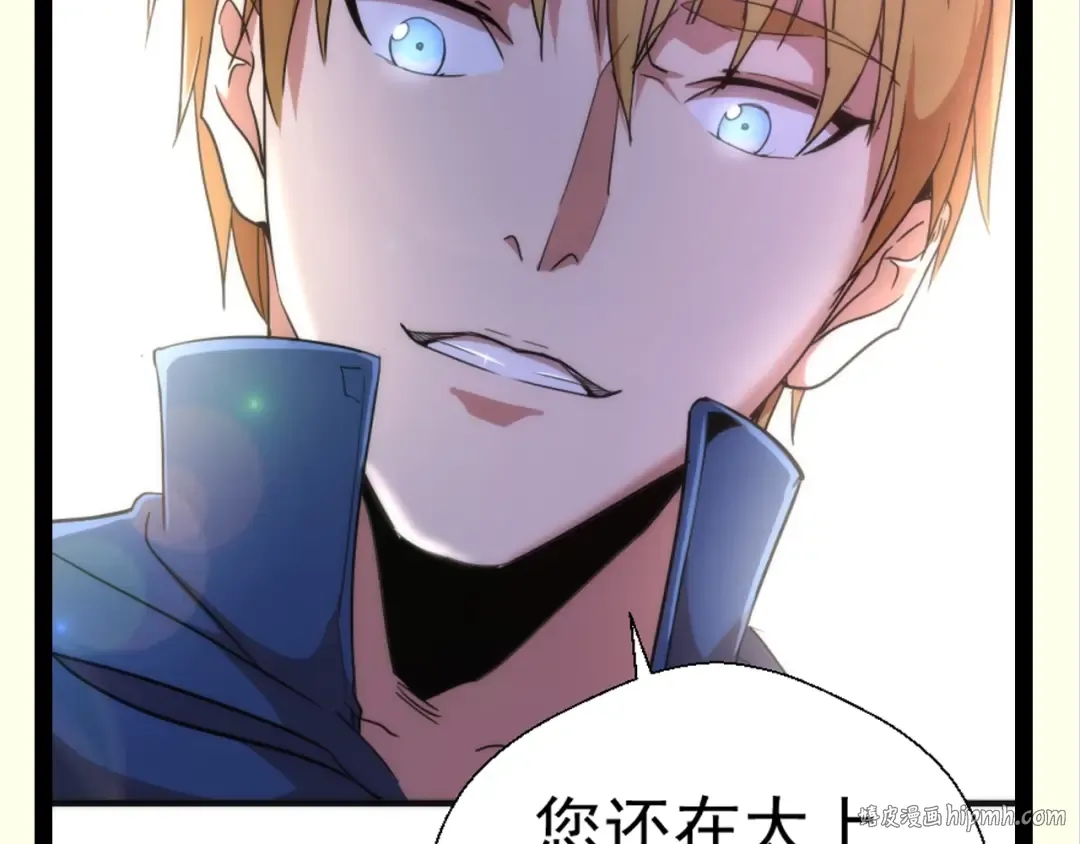 第77话 四大法王！ 第184页