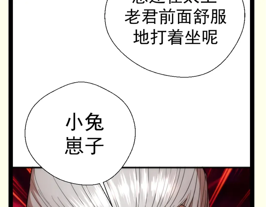 第77话 四大法王！ 第185页