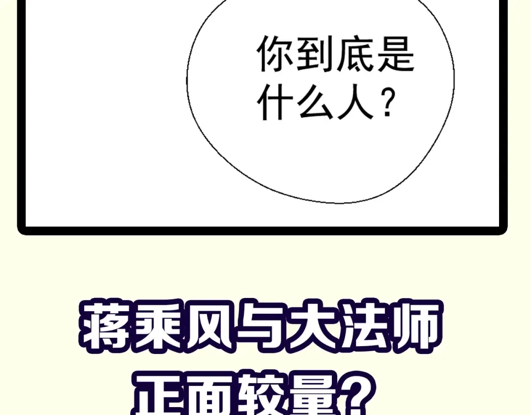 第77话 四大法王！ 第187页