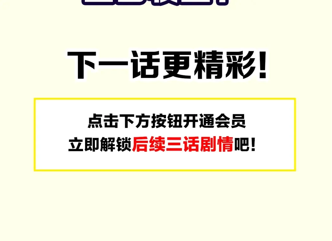 第77话 四大法王！ 第188页
