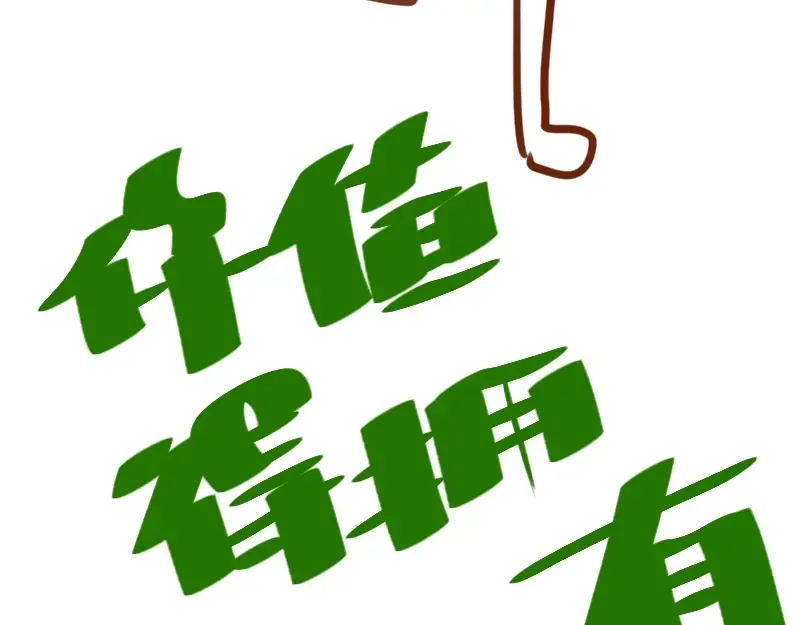第77话 四大法王！ 第190页
