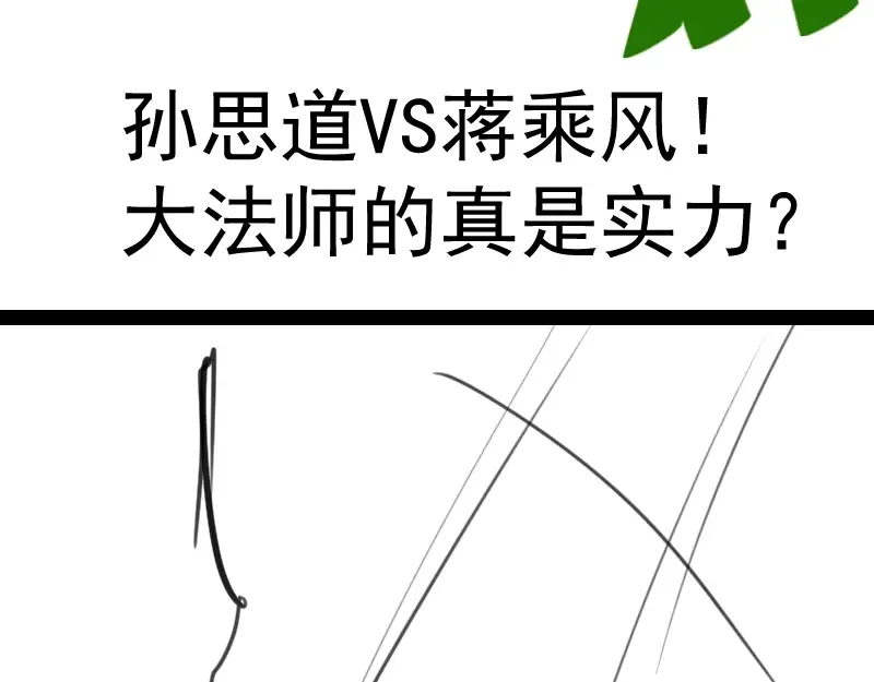 第77话 四大法王！ 第191页