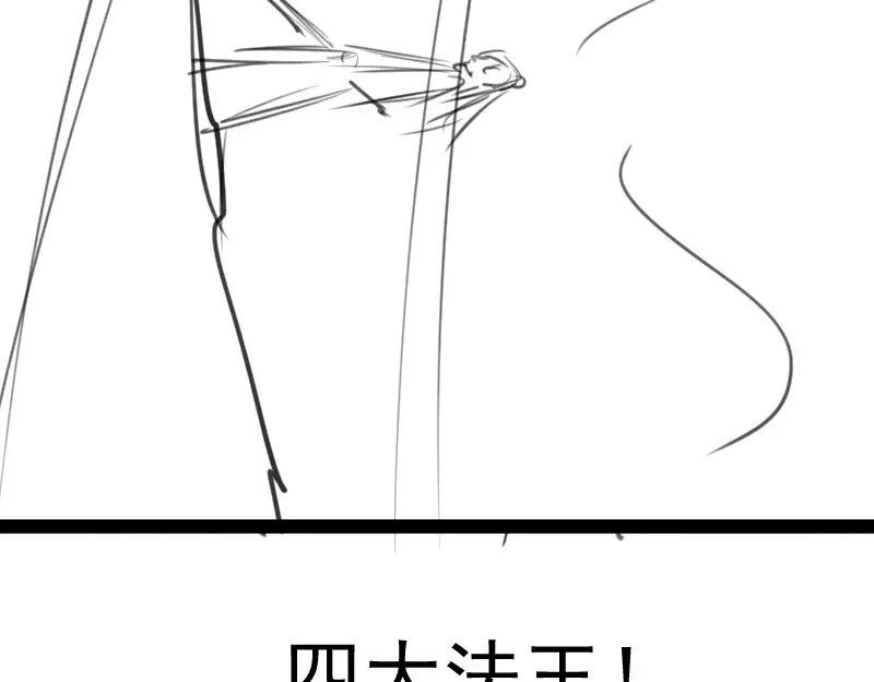 第77话 四大法王！ 第193页