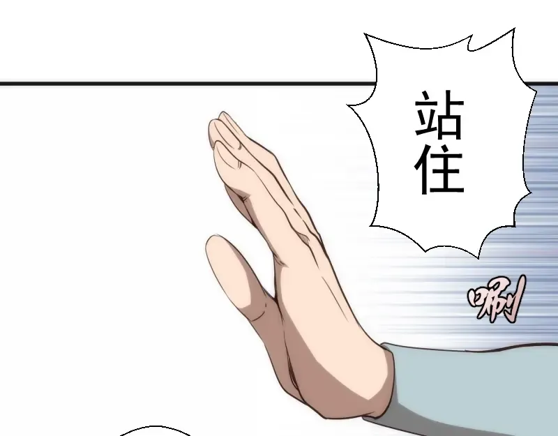 第78话 守卫桃符山！ 第5页