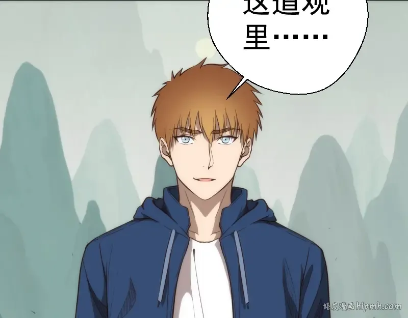 第78话 守卫桃符山！ 第8页
