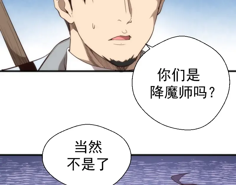 第78话 守卫桃符山！ 第11页