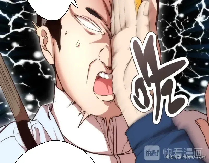 第78话 守卫桃符山！ 第16页