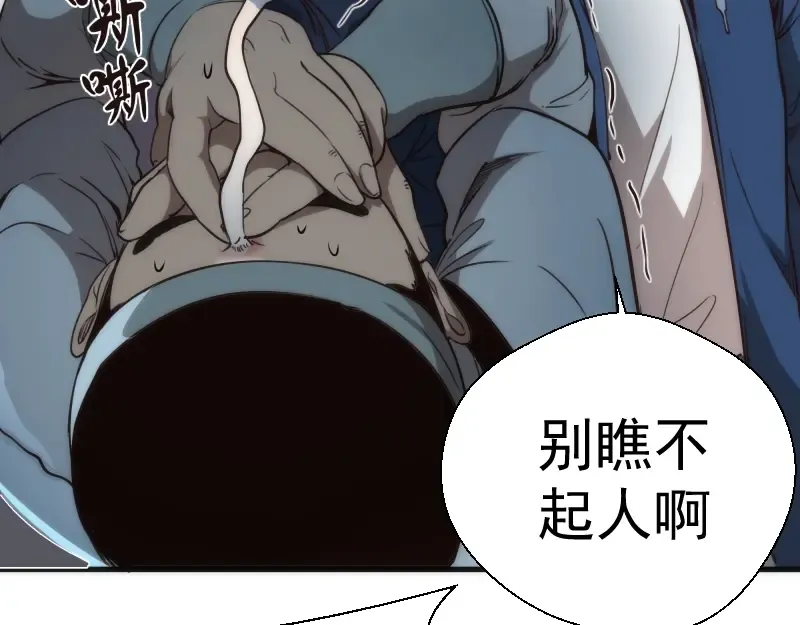 第78话 守卫桃符山！ 第18页