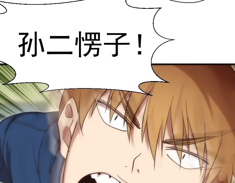 第78话 守卫桃符山！ 第19页