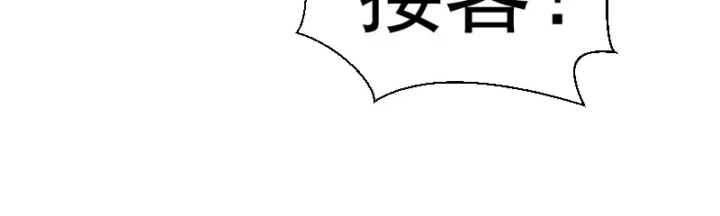 第78话 守卫桃符山！ 第21页