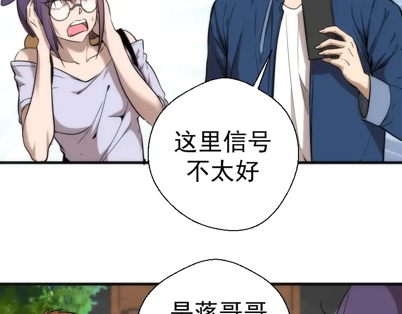 第78话 守卫桃符山！ 第23页