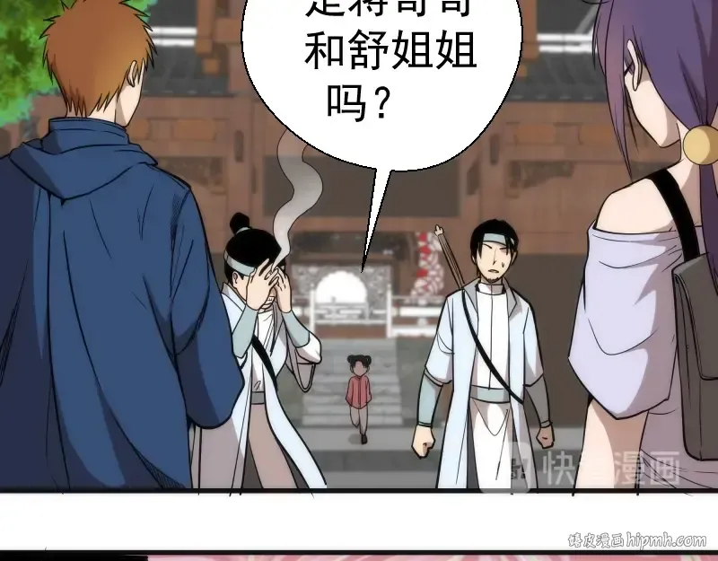 第78话 守卫桃符山！ 第24页