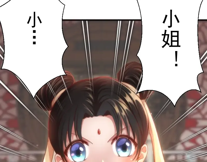 第78话 守卫桃符山！ 第26页