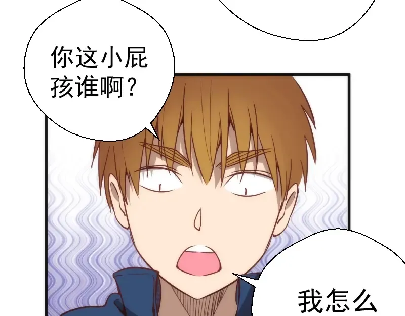 第78话 守卫桃符山！ 第28页