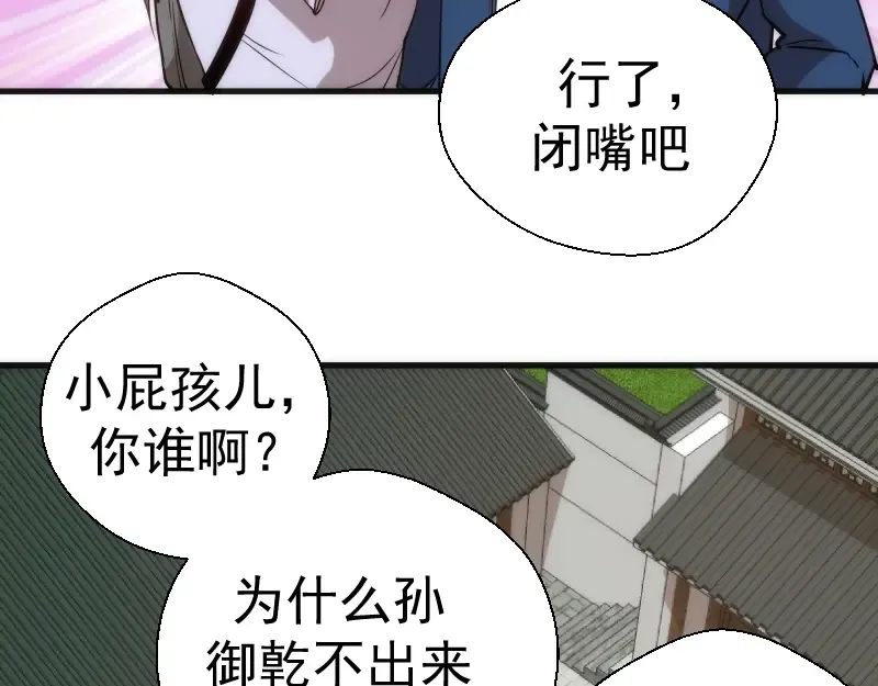 第78话 守卫桃符山！ 第30页