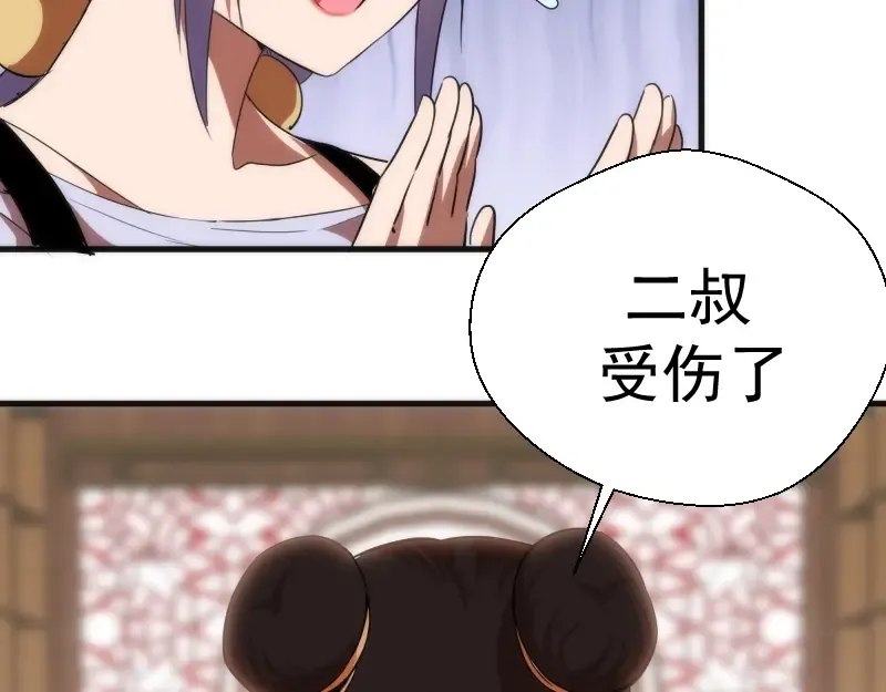 第78话 守卫桃符山！ 第35页