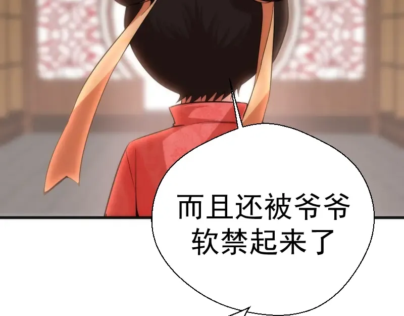 第78话 守卫桃符山！ 第36页