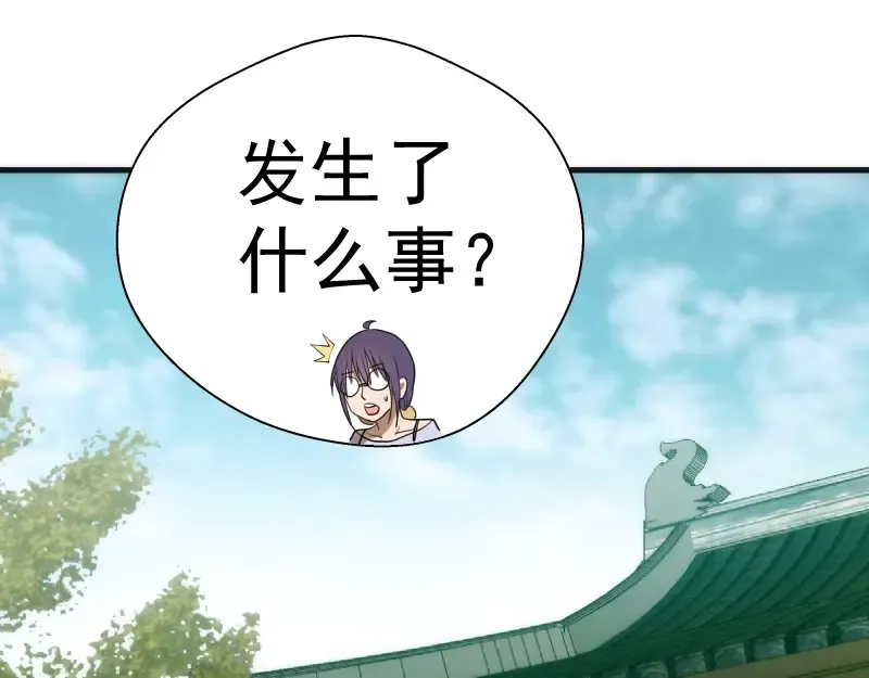 第78话 守卫桃符山！ 第39页
