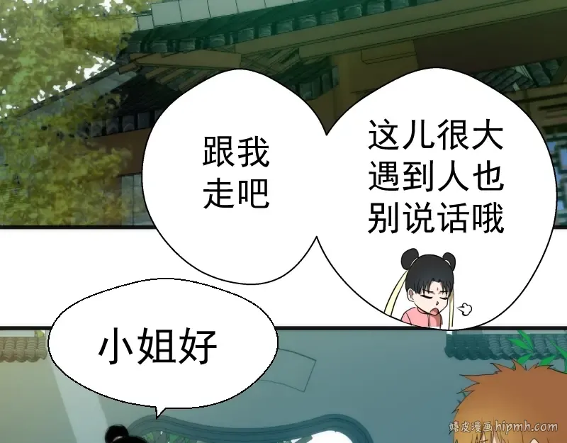 第78话 守卫桃符山！ 第40页