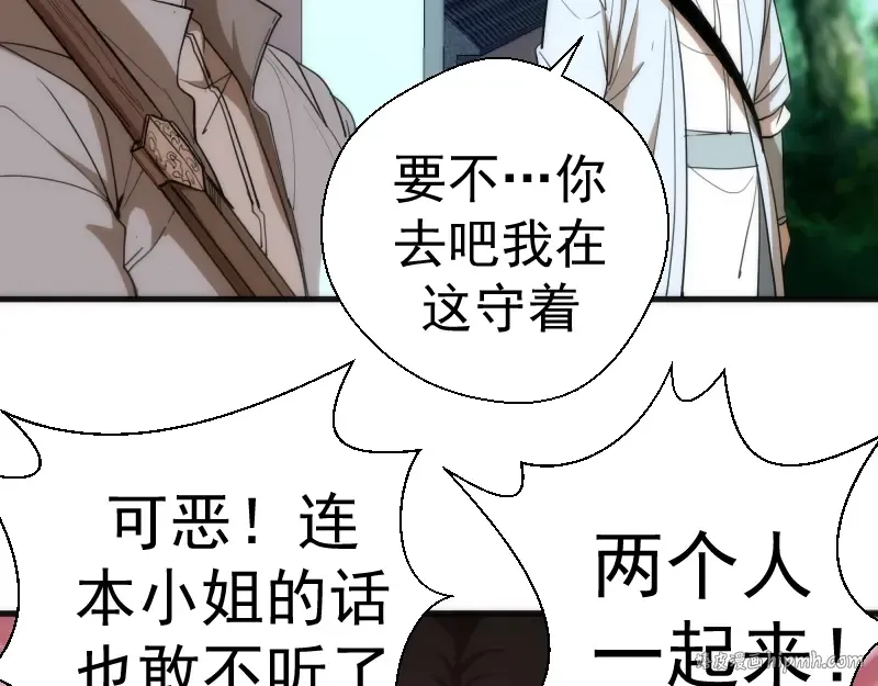 第78话 守卫桃符山！ 第48页
