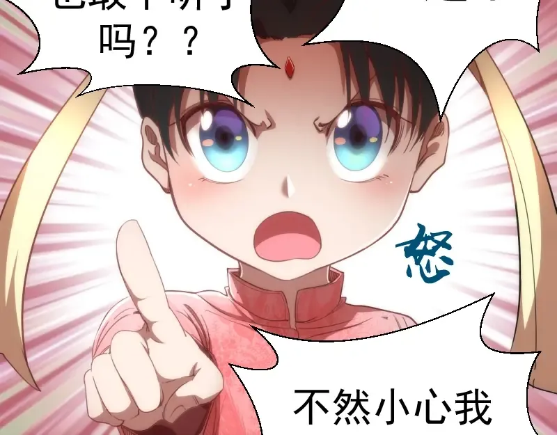 第78话 守卫桃符山！ 第49页