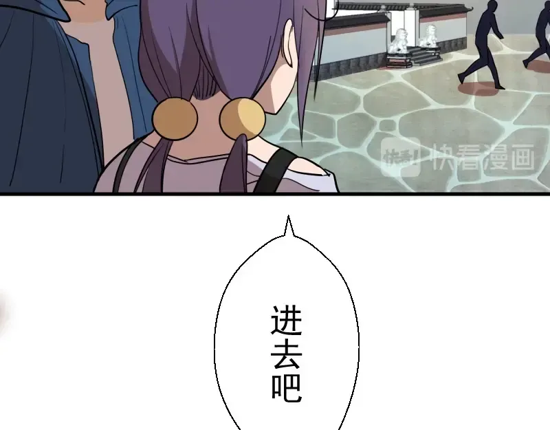 第78话 守卫桃符山！ 第53页