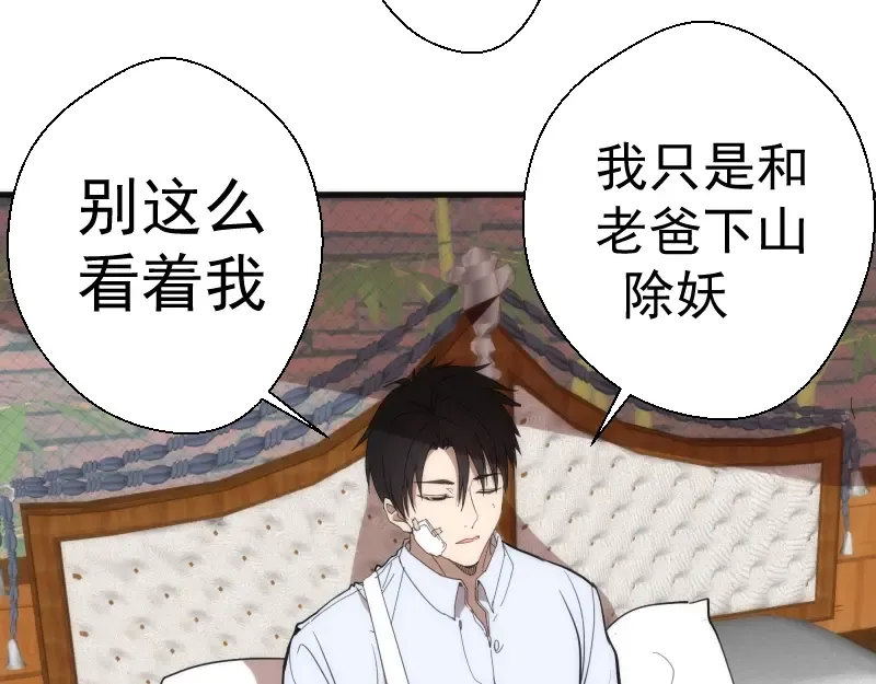第78话 守卫桃符山！ 第54页