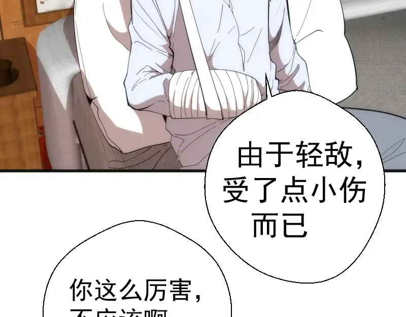 第78话 守卫桃符山！ 第55页