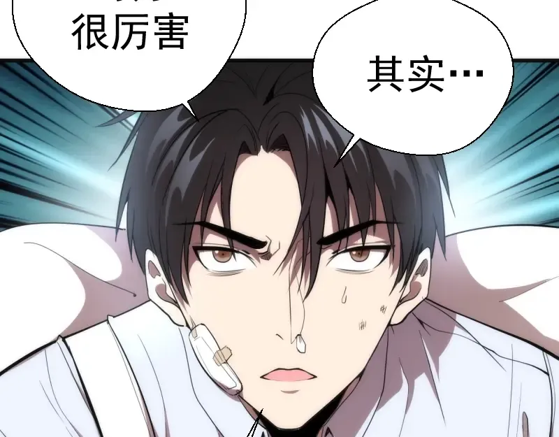 第78话 守卫桃符山！ 第59页