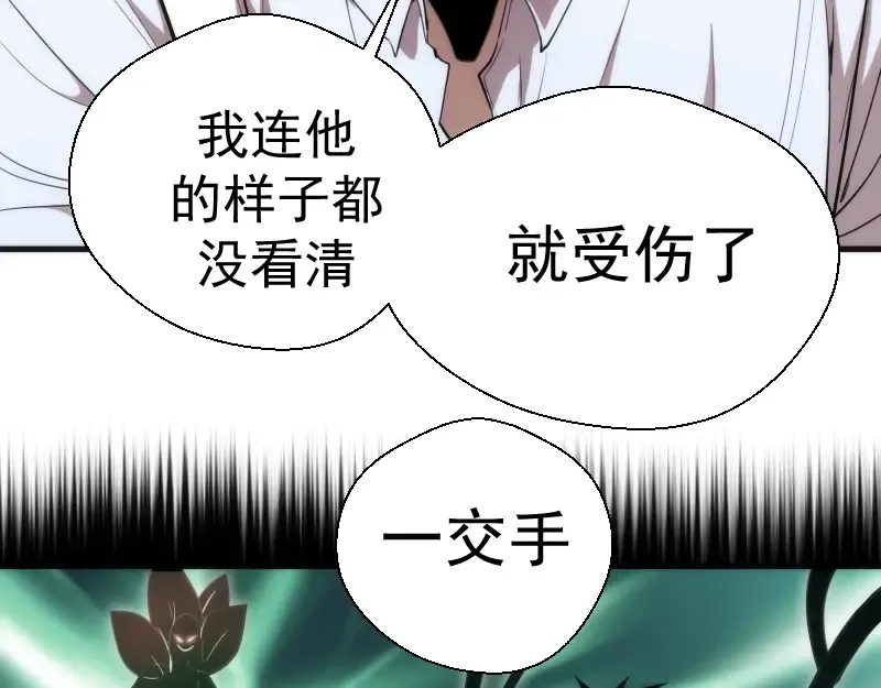 第78话 守卫桃符山！ 第60页