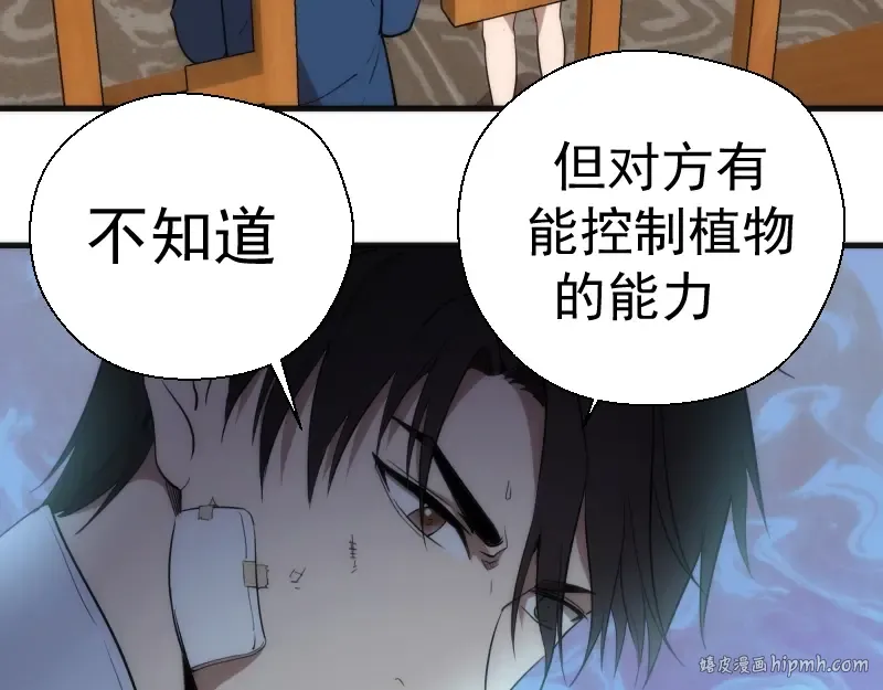 第78话 守卫桃符山！ 第64页