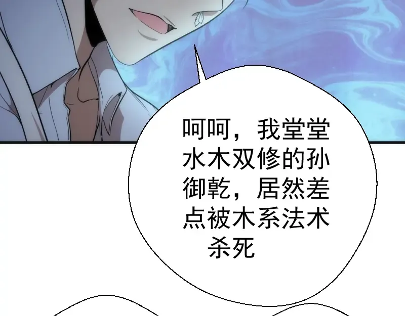 第78话 守卫桃符山！ 第65页