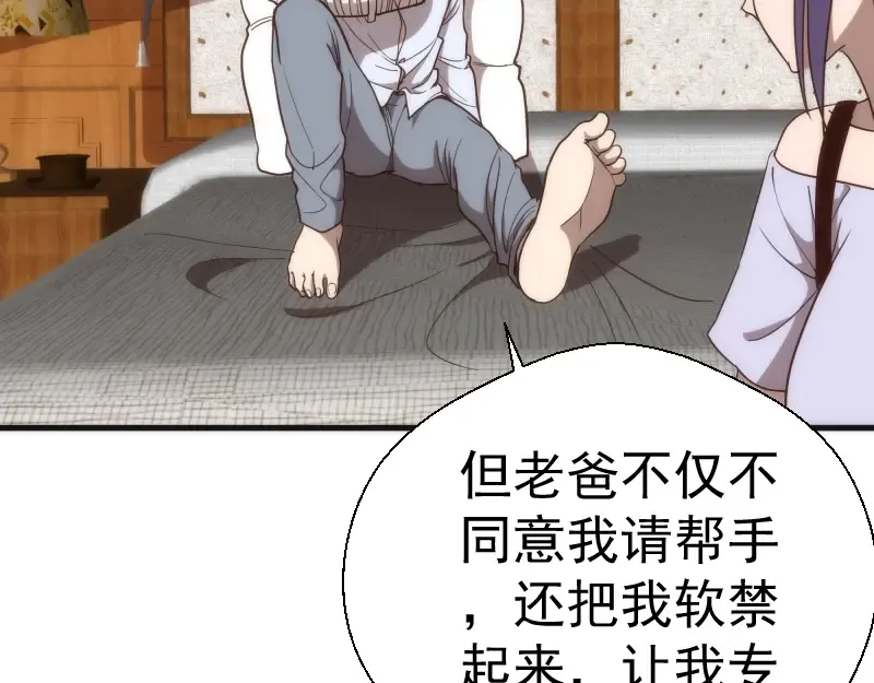 第78话 守卫桃符山！ 第74页