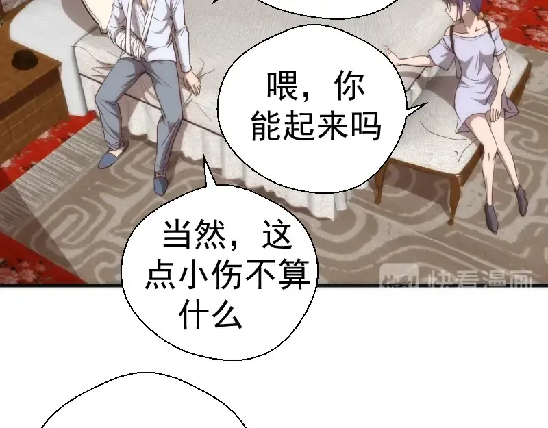 第78话 守卫桃符山！ 第84页