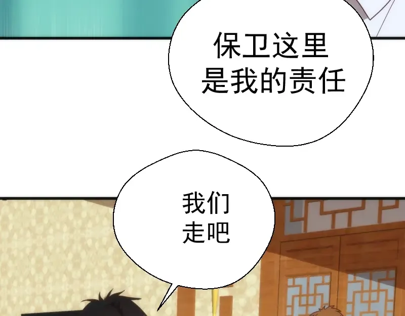 第78话 守卫桃符山！ 第86页