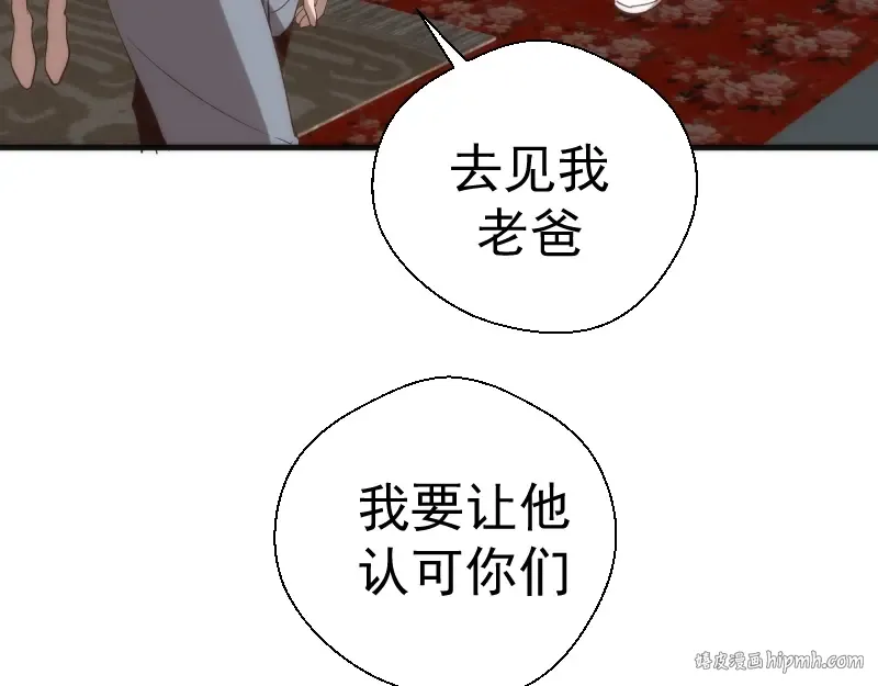 第78话 守卫桃符山！ 第88页