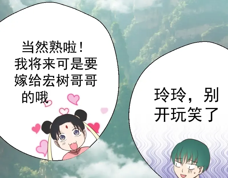 第78话 守卫桃符山！ 第97页