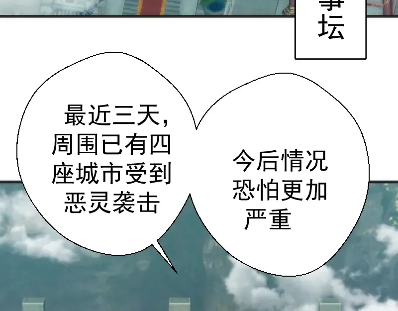 第78话 守卫桃符山！ 第100页
