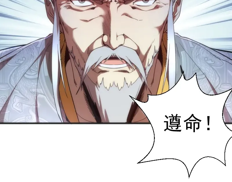 第78话 守卫桃符山！ 第103页