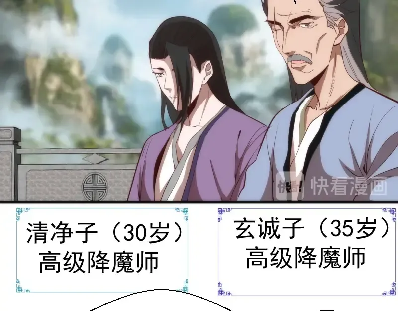 第78话 守卫桃符山！ 第108页